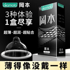 冈本优享三合一小黑盒12只装避孕套质感超薄/纯薄/超润滑安全套