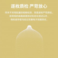 冈本避孕套超薄裸入安全套新润滑5只装男用正品超润滑计生用品