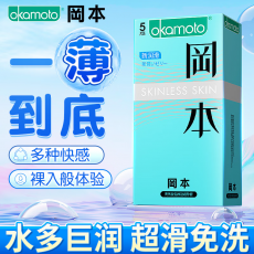 冈本避孕套超薄裸入安全套新润滑5只装男用正品超润滑计生用品