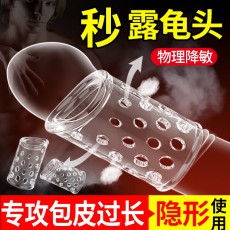取悦透气包皮环镂空阻复环男用阴茎矫正器夫妻房事成人情趣性用品