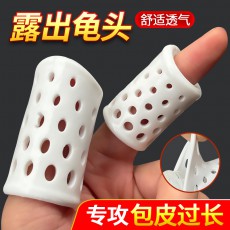 取悦透气包皮环镂空阻复环男用阴茎矫正器夫妻房事成人情趣性用品