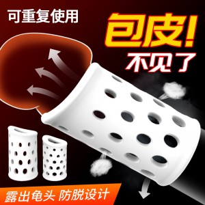 取悦透气包皮环镂空阻复环男用阴茎矫正器夫妻房事成人情趣性用品