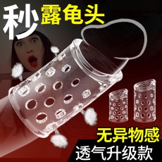 取悦透气包皮环镂空阻复环男用阴茎矫正器夫妻房事成人情趣性用品