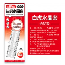 取悦玩爆潮品四性兽青龙白虎朱雀玄武水晶狼牙套情趣成人用品批发