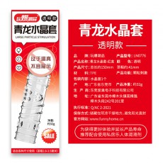取悦玩爆潮品四性兽青龙白虎朱雀玄武水晶狼牙套情趣成人用品批发