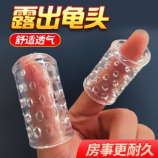 取悦透气包皮环镂空阻复环男用阴茎矫正器夫妻房事成人情趣性用品