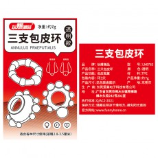 取悦玩爆潮品三支包皮环男用阻复环大颗粒入珠套环成人情趣性用品