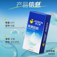 杰士邦爽滑倍润10只装避孕套光面加倍润滑安全套成人用品代发批发