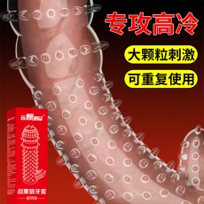 取悦玩爆潮品战栗狼牙套狂怒狼牙套男用成人情趣用品一件代发