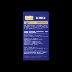 第六感物理延时避孕套头部加厚劲环设计男用18只避孕套批发代发