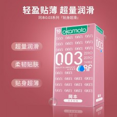 冈本0.03贴身超滑超薄10只装避孕套安全套贴合润滑男用一件代发