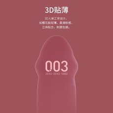 冈本0.03贴身超滑超薄10只装避孕套安全套贴合润滑男用一件代发