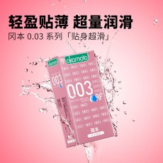 冈本0.03贴身超滑超薄10只装避孕套安全套贴合润滑男用一件代发