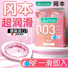 冈本003粉金贴身超滑避孕套3只装0.03安全套超薄玻计生用品批发