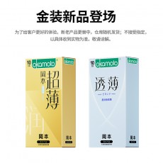 冈本超薄系列10只装超润滑超薄官方正品安全套男用酒店批发代发