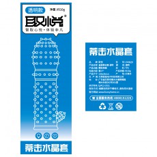 取悦盒装狼牙套情趣男女调情用品带刺水晶套大颗粒G点刺套代发