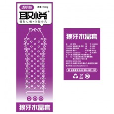 取悦盒装狼牙套情趣男女调情用品带刺水晶套大颗粒G点刺套代发
