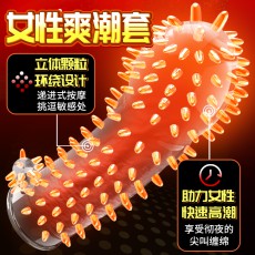 取悦盒装狼牙套情趣男女调情用品带刺水晶套大颗粒G点刺套代发