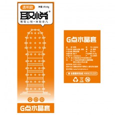 取悦盒装狼牙套情趣男女调情用品带刺水晶套大颗粒G点刺套代发