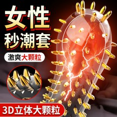 取悦盒装狼牙套情趣男女调情用品带刺水晶套大颗粒G点刺套代发