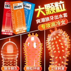 取悦盒装狼牙套情趣男女调情用品带刺水晶套大颗粒G点刺套代发