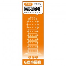 取悦盒装狼牙套情趣男女调情用品带刺水晶套大颗粒G点刺套代发