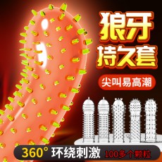 取悦盒装狼牙套情趣男女调情用品带刺水晶套大颗粒G点刺套代发