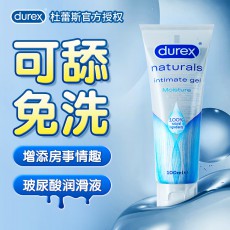 杜蕾斯润滑液玻尿酸人体润滑剂100ml 成人情趣用品房事批发代发