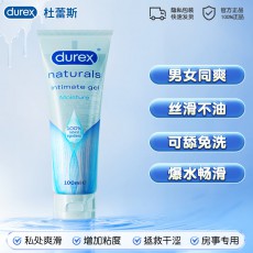 杜蕾斯润滑液玻尿酸人体润滑剂100ml 成人情趣用品房事批发代发