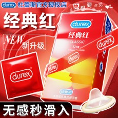 新品杜蕾斯经典红12只避孕套官方正品男女用超薄安全套情趣计生tt