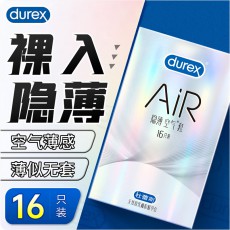 杜蕾斯隐薄空气套16只装AIR超薄幻隐安全套成人情趣用品一件代发