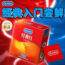 杜蕾斯Durex新品避孕套经典红2只装超润滑安全套成人计生用品批发