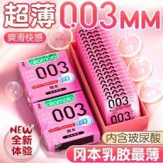冈本003系列玻尿酸2只装避孕套裸入情趣安全套男用成人用品正品