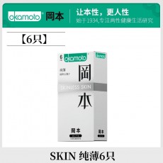 冈本SKIN纯薄6只装男用超薄正品避孕套安全套计生用品批发代发