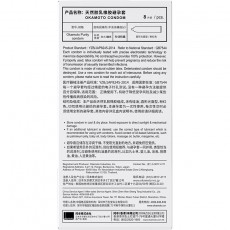 正品冈本skin系列纯薄8只装安全套超薄男用酒店无人售货机批发