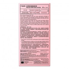 冈本超薄系列粉润超薄10只装避孕官套正品安全套男用裸入一件代发