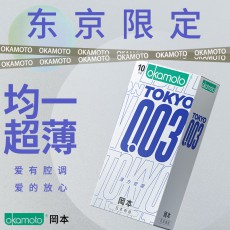 冈本薄力觉醒003避孕套超薄裸入TOKYO10只装男用安全套超润滑正品