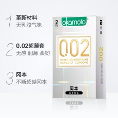 冈本002系列聚氨酯0.02避孕套2只装安全套计生套套正品酒店批发