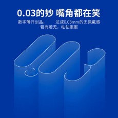 冈本薄力觉醒003避孕套超薄裸入TOKYO10只装男用安全套超润滑正品