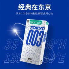冈本薄力觉醒003避孕套超薄裸入TOKYO10只装男用安全套超润滑正品