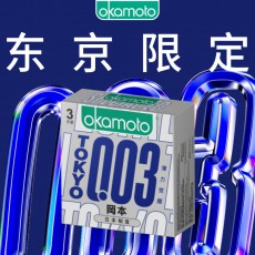 冈本003薄力觉醒TOKYO3片装超薄安全套套成人情趣性用品计生批发
