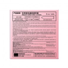 冈本超薄系列避套孕粉润超薄3只装官方正品安全套男用无人售货机