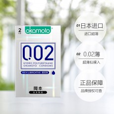 冈本正品避孕套002系列聚氨酯超润滑超薄2只装安全套男用一件代发
