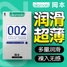 冈本日本进口002系列超薄聚氨酯超润滑6只装安全套酒店批发代发