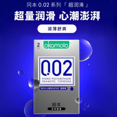 冈本正品避孕套002系列聚氨酯超润滑超薄2只装安全套男用一件代发