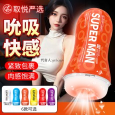 取悦飞机杯SUPER MAN系列男用自慰器阴茎训练负压吮吸情趣性用品