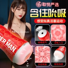 取悦飞机杯SUPER MAN系列男用自慰器阴茎训练负压吮吸情趣性用品