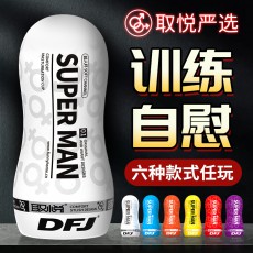 取悦飞机杯SUPER MAN系列男用自慰器阴茎训练负压吮吸情趣性用品