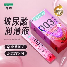 冈本003透明质酸钠润滑液12袋保湿水溶润滑温和不刺激房事爱爱液