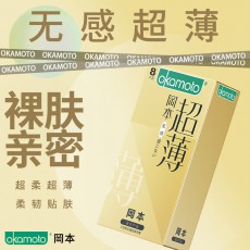 冈本超薄系列避孕套无感超薄8只装成人情趣安全套男用批发代发